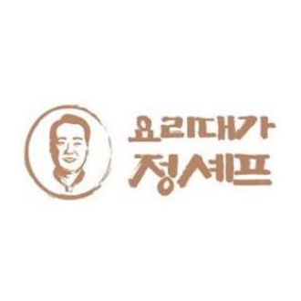 요리대가 정셰프.jpg