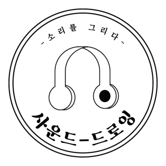 사운드-드로잉 소리를 그리다.jpg